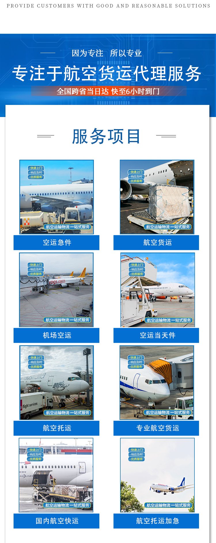 空运电子产品(图4)