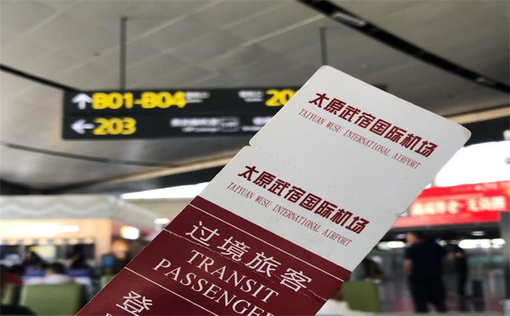 到太原空运当日达(图2) 到太原空运当日达(图2)